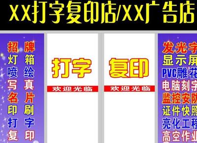 為什么高校的復印店能做到1毛一張，而外面的圖文設計店卻做不到？