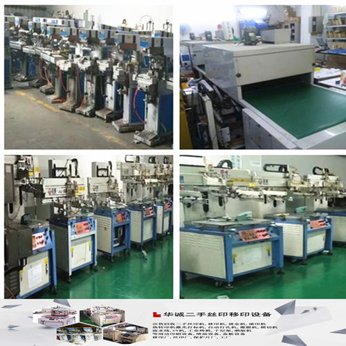 二手絲印機與伺服絲印機回收出售，噴油廠絲印設備一站式服務