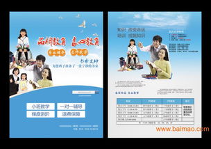 大泉州宣傳單設(shè)計(jì)印刷 廠家直供、價(jià)格透明、技術(shù)服務(wù)一體化的宣傳方案